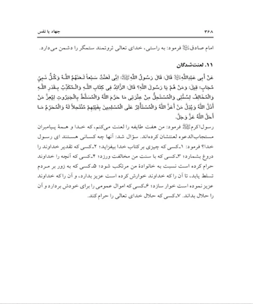 جهاد با نفس - نمونه سوم - جزیره کتاب های الکترونیکی